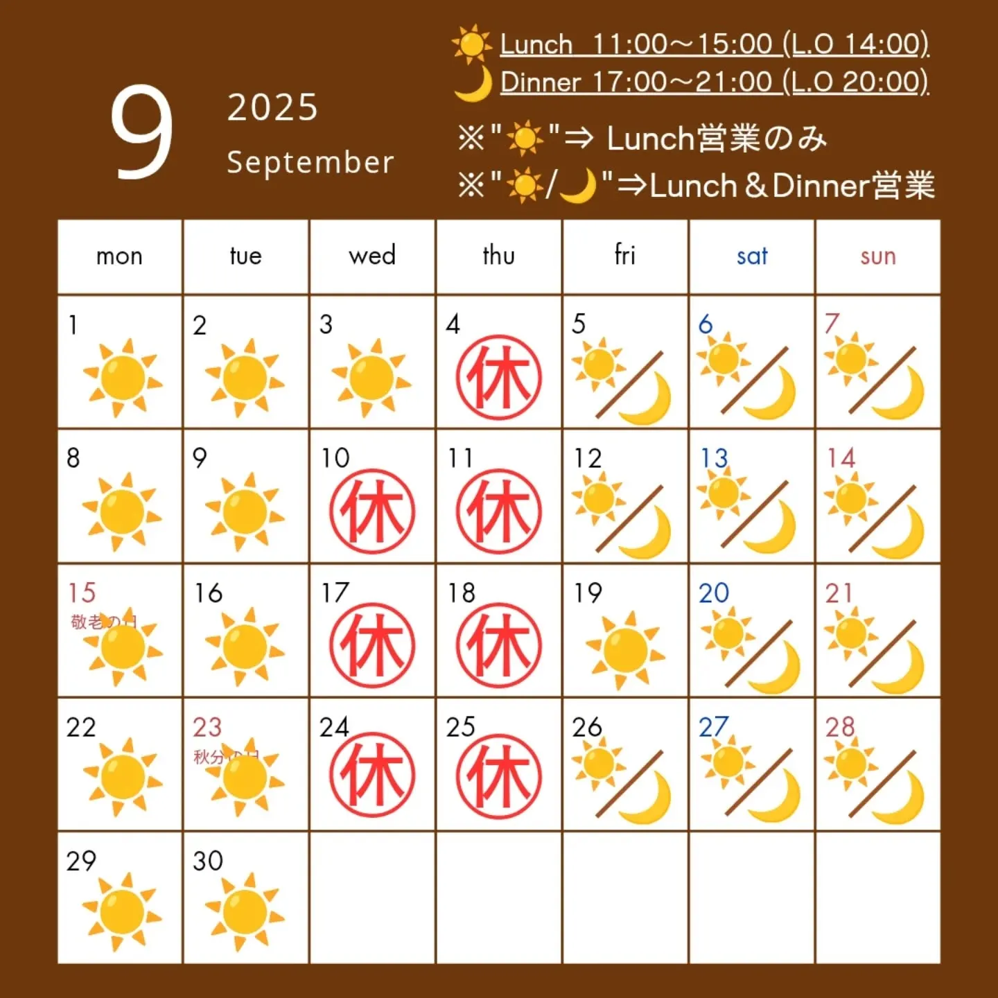洋食AkaLea 《9月店休日のお知らせです》