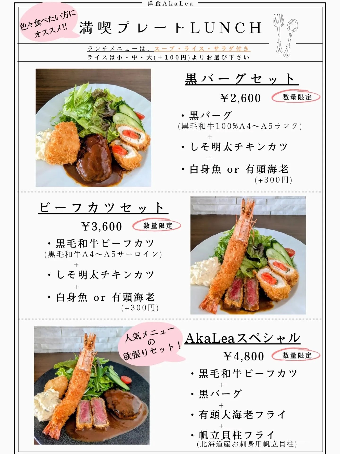 洋食AkaLea  新メニューのお知らせです♪